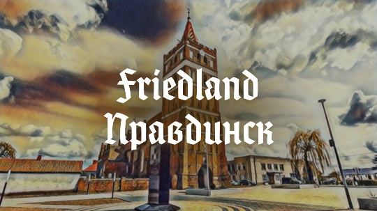 Friedland — Правдинск